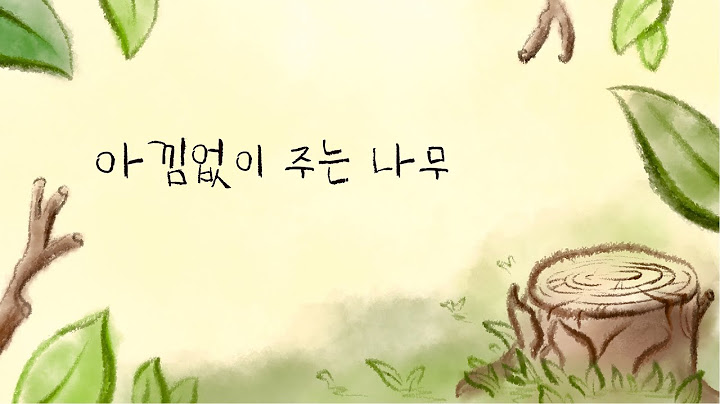 eng sub) 아낌없이 주는 나무ㅣ[성도들의 이야기📖]  The Book(더북)