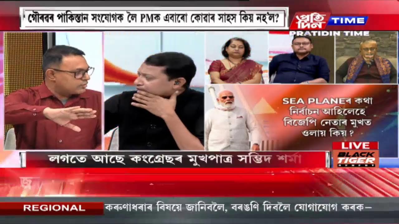 কাৰ্যবাহী সম্পাদক শোণিত কুমাৰ ভূঞাৰ সৈতে NEWS HOURত | Part 2 #PratidinTimeLIVE