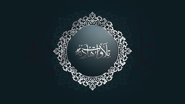 تلاوة هادئة سورة التغابن   AL Taghaabun