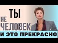 ❓ТЕБЯ НЕТ и НЕ БЫЛО | Сдвиг сознания 