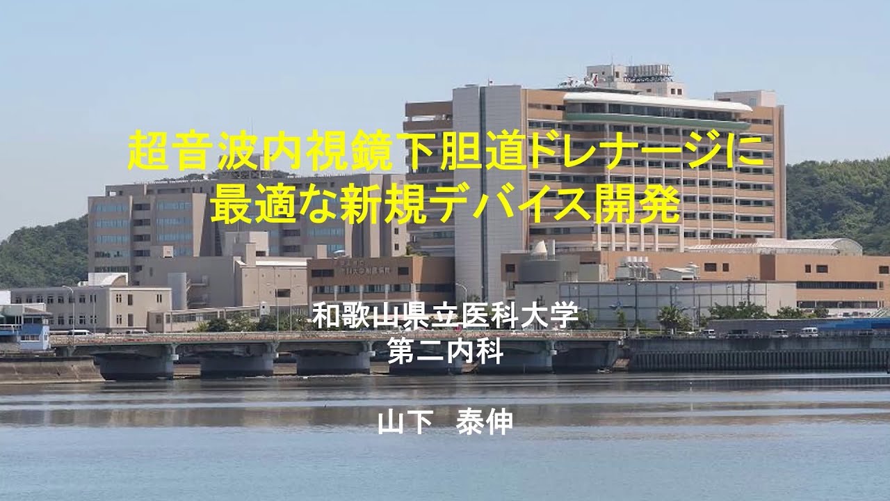 功績表彰 学術研究賞の紹介（山下講師） - YouTube