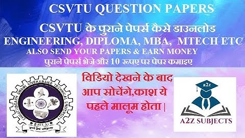 csvtu question papers || csvtu old papers ||  csvtu के पुराने पेपर्स कैसे डाउनलोड  करें