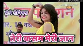 TeriKasamMeriJaan #DjTajuddinAligarh Teri Kasam Meri Jaan( Hariyanvi Song )Dj Hard Mix By Dj Tajudd