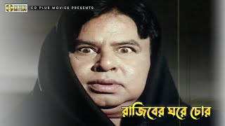 রজবর ঘর চর Jolonto Bisforon Popy, Amit Hasan, Alexander