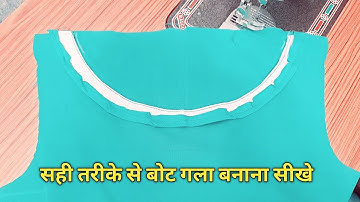 बोट गले मे तीरा व आर्महोल कितना रखना चाहिए | boat neck cutting and stitching | boat neck Kaise banae