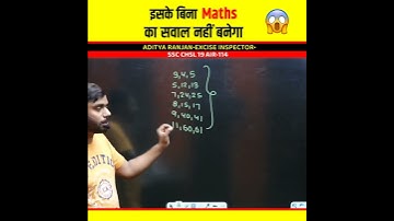 रट लो 💯 Important Triplets by Aditya Ranjan Sir Maths ‎@AdityaRanjanTalks #MathsWizardAdityaRanjan