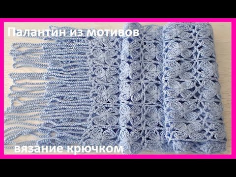 Палантин крючком из цветочных мотивов