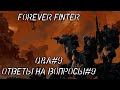 Forever Winter Q&amp;A 11 02 2025