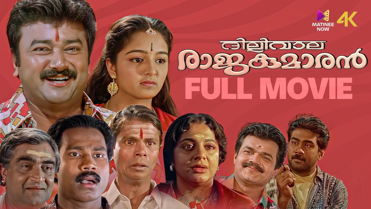 Dilliwala Rajakumaran Malayalam Full Movie | 4K Remastered | Jayaram| Manju Warrier| Kalabhavan Mani