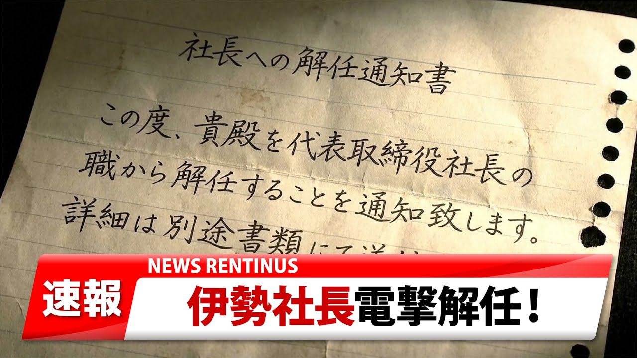 椎茸農家の社長が解任！？自社しいたけの存続をかけた熱き戦い