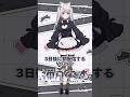 【#新人vtuber 】3日後に初配信します!!!!#vtuber #vtuber準備中 #shorts
