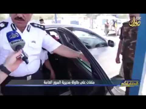 هل هذا النوع من زجاج السيارات يعتبر تضليل وهل المرور يسمح به