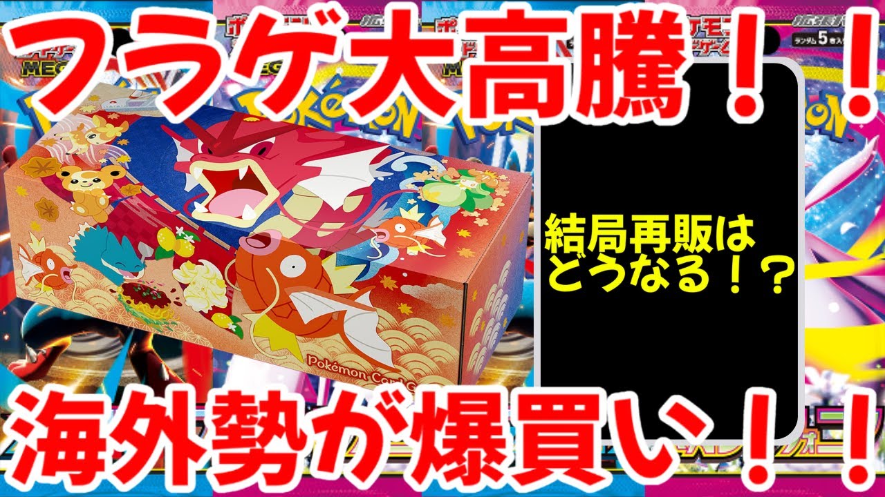 ポケモンカード】エグい事になってるバトルパートナーズがヤバい