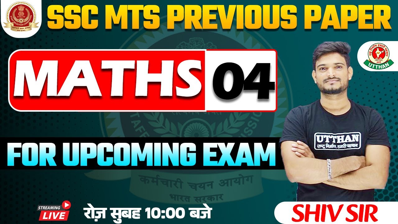 SSC MTS | SSC MTS 2023 | Previous Year Questions | SSC MTS Maths ...