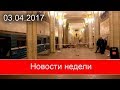 Террористический акт в Петербургском метрополитене!!! 3 апреля 2017 года