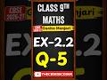 Class 9th Maths Ex 2.2- Q-5 Solution || Ganita Manjari class 9 || NCERT Book Solutions 2026-27