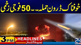 Dangerous Drone Attack - Azad Kashmir - DG ISPR - 9 May Incident - 3pm News Headlines - 24 News HD