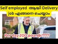 Self employed   delivery job  tricks tips abeesuk ukmalayalamvlog delivery