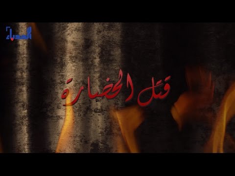 معالم خالدة في وجدان الموصليين مدينة نينوى الاثرية بوابة نركال