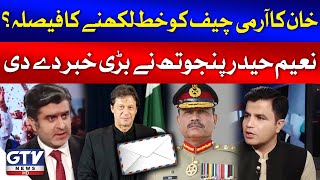 Imran Khan Letter To Army Chief Gen Asim Munir? | Naeem Haider Panjuta Exclusive News | Ameer Abbas