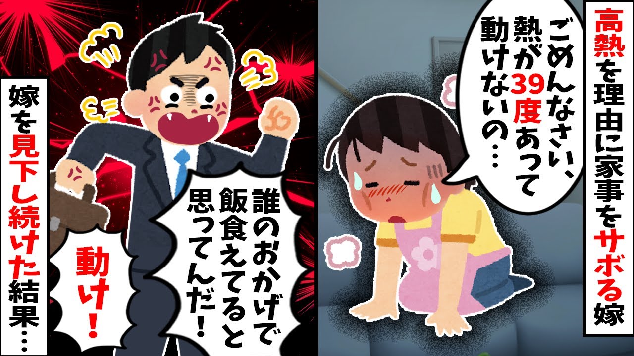 【2chスカッと】年収400万の俺「誰のおかげで飯が食えるんだ」嫁「…じゃあ、証明しましょうか」→離婚届と共に突きつけられた『真実』に俺、顔面蒼白…