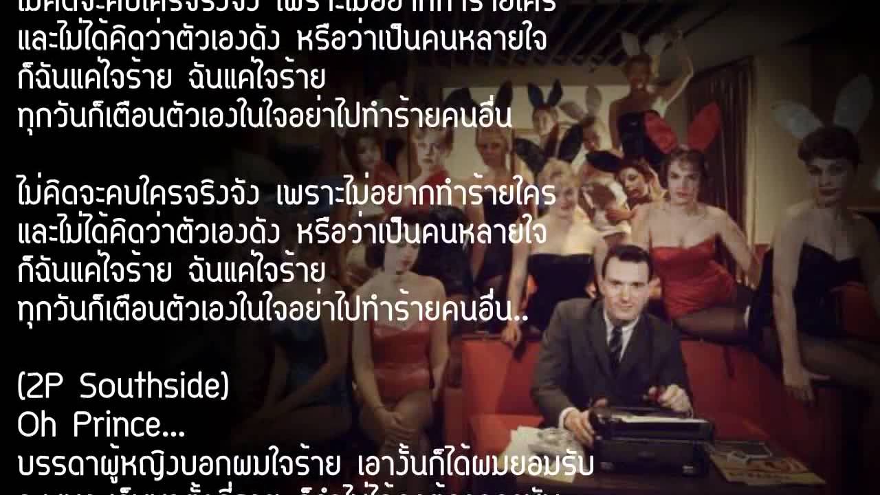 Illslick - ใจร้าย [Karaoke Version]