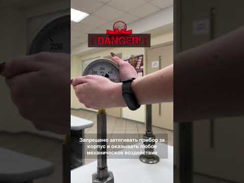 Video: Elektrokontaktni manometer - zanesljiv in preprost