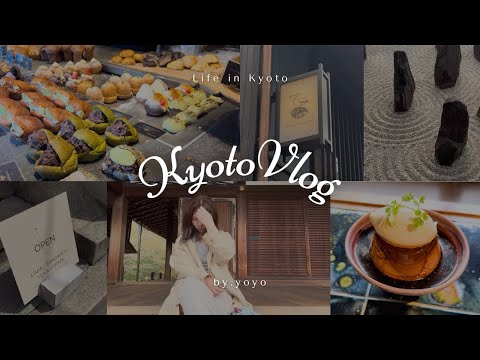 VLOG｜アマムダコタンでパン大量買い｜みんな大好き固めプリン｜カフェ｜今年最後の桜｜喫茶ろく｜東福寺｜