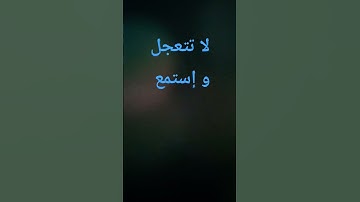 #الملك #سورة الملك#اكسبلور #اكسبلور #الرحمن #يارب #chess #القزابري #دويتو