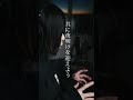 【Cover】もう一度 / Tani Yuuki