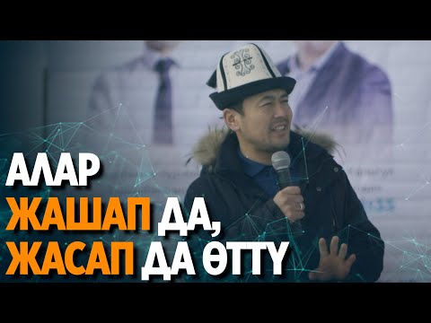 Video: Алар арыктап жатабы же нандан салмак кошуп жатабы?