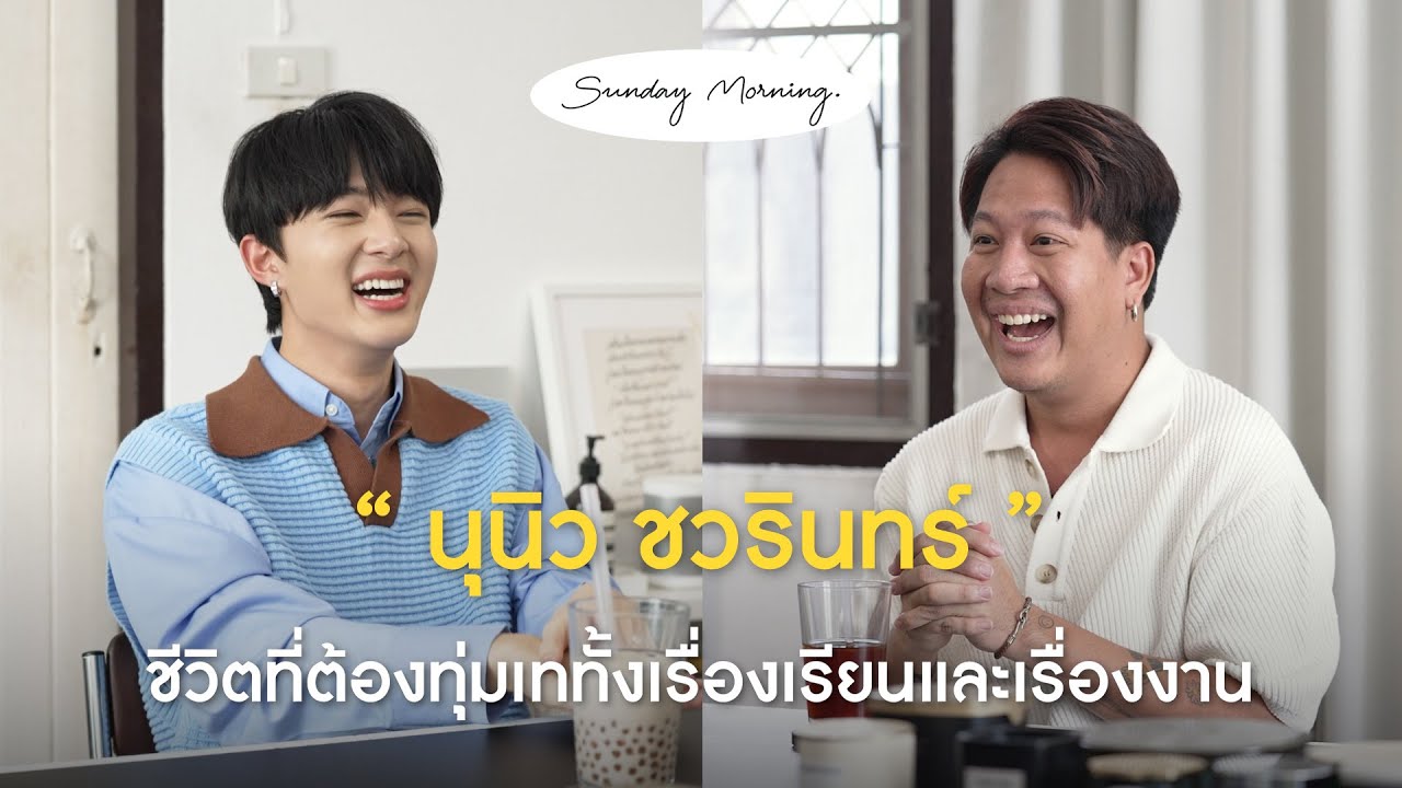 [143] Sunday Morning Ep.26 