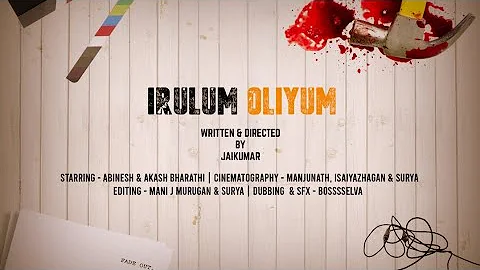 IRULUM OLIYUM | Tamil Short Film | Jaikumar | Abinesh & Akash Bharathi.