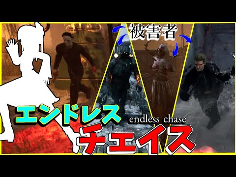 【ゆっくり実況】エンドレスチェイス!腕振って脚あげろ！DBD!殺人鬼vs生存者#92