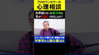 正しい親孝行のやり方