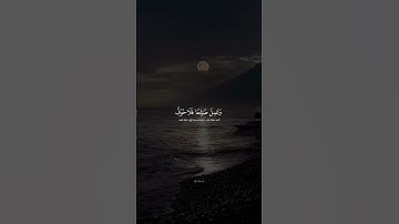 عبدالرحمن مسعد / ما تيسر من سورة المائدة ♥️♥️. / الحمدلله حمدا كثيرا طيبا مباركا فيه