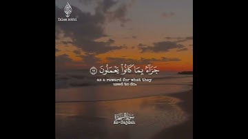 سورة السجدة للقارئ اسلام صبحي #اسلام #اسلام_صبحي #تلاوات #تلاوة_خاشعة #قرآن #قران_كريم #السجدة #سورة
