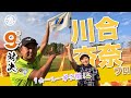 【川合杏奈vs時松隆光】お友達なので史上最大のゆる動画です💁‍♂️源ちゃんとあんてぃの9H一挙配信！👏