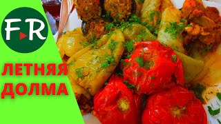 Супер вкусно! Армянская кухня. Летняя долма. Гостевой дом B&B MAGHAY