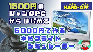 ジャンクPC:PC-VW770BS6W】1500円Core i5一体型ジャンクPCで