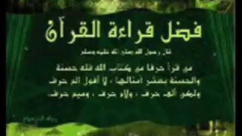 الشيخ ياسين الجزائري-جزء عم كاملا (برواية ورش عن نافع)