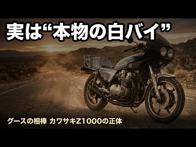 The Truth Behind the Mad Max 