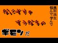 奥田民生 - 悩んで 学んで