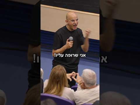 כולם שרופים על כולם