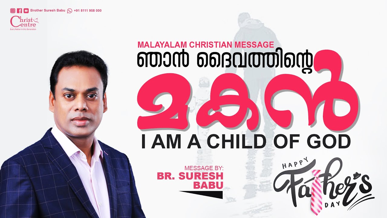 🛑 Br. Suresh Babu Ministering 🛑  Sunday Online Service | Malayalam Christian Message