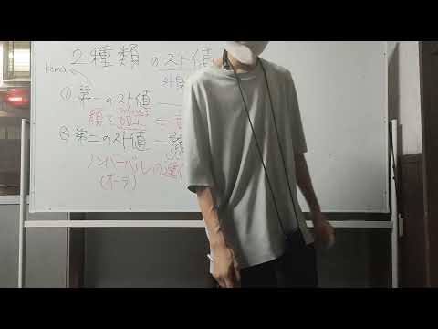 2種類のスト値