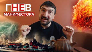 Гнев манифестора I Дизайн человека по буквам.