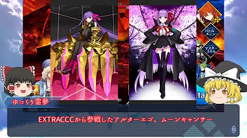 Fgo ラストステップ Fgo ラストステップ