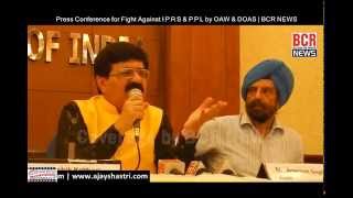 Fight Against I. P. R. S. & P. P. L. by OAW & DOAS | Press Conference | BCR NEWS