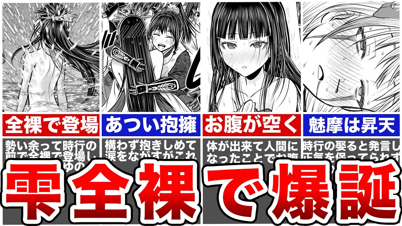 【逃げ若最新176話】雫がモロ出し。。そのままアツいハグする時行。。いいの！！？読者の反応は？？【逃げ上手の若君】 - YouTube
